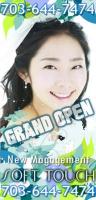 █ █ █ â€”â€” ★ █ EXCELLENT SOFT TOUCH MASSAGE █★ 703-644, 25